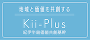 ȁ򹲄 ͸ɽѧou Kii-Plus